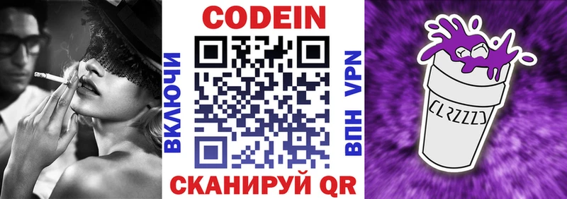 кракен зеркало даркнет как зайти Кодеиновый сироп Lean напиток Lean (лин) Нижнекамск