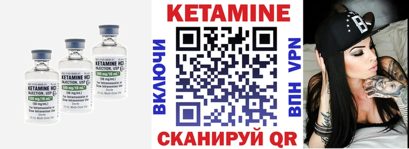 КЕТАМИН VHQ  Нижнекамск 