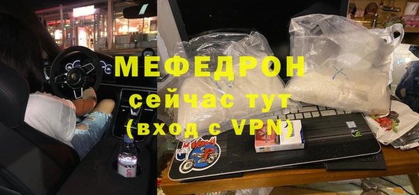 мефедрон мука Богданович