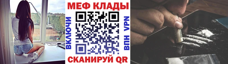 МЕФ кристаллы  мега зеркало  Нижнекамск  купить наркотик 