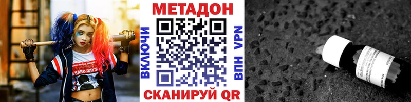мега как зайти  Нижнекамск  площадка как зайти  где можно купить наркотик  Метадон VHQ 