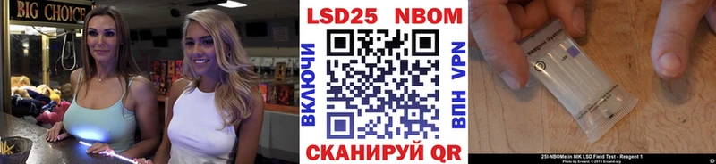 Марки 25I-NBOMe 1500мкг  Нижнекамск 